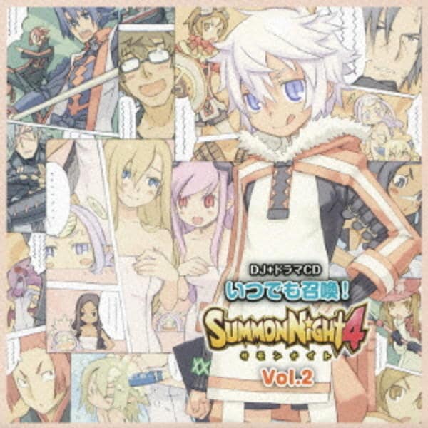 DJ+ドラマCD「いつでも召喚!サモンナイト4」Vol.1 vol.2 CD「DJ＋ドラマCD「いつでも召喚！サモンナイト4」Vol．2