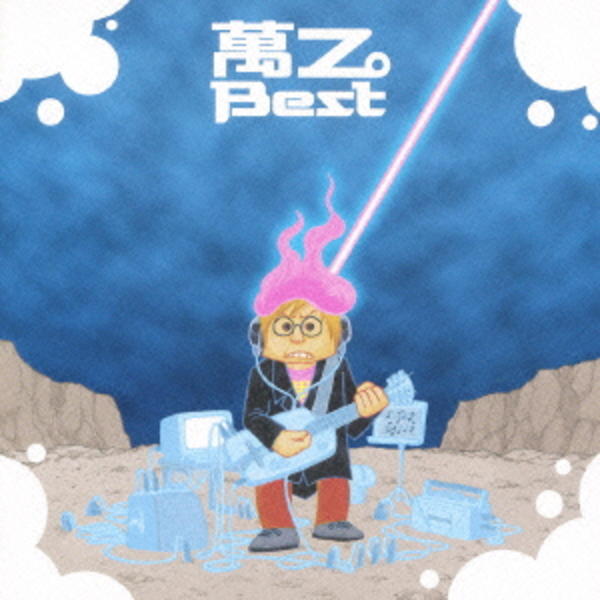 CD「萬Z。Best」作品詳細 GEO Online/ゲオオンライン