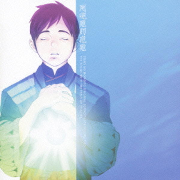 楽ギフ 包装 精霊の守り人 音楽篇1と2の2枚セット アニメ Iowatribeofkansasandnebraska Com