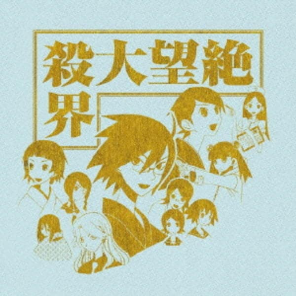 さよなら絶望先生 １期＋俗＋懺＋獄 セル版DVD セット Amazon.co.jp: 【懺・】さよなら絶望先生 特装版 全4巻セット
