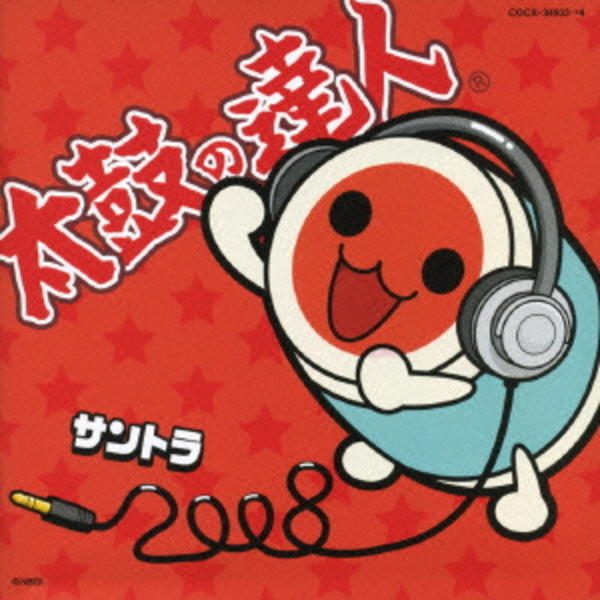 CD「太鼓の達人 オリジナルサウンドトラック サントラ2008」作品