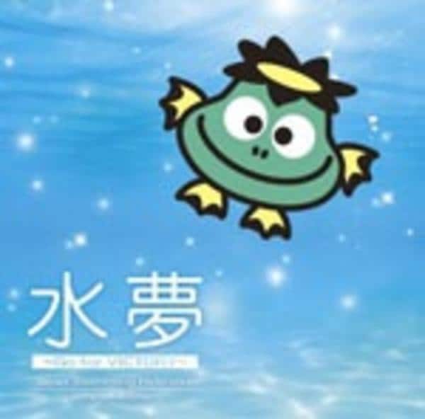 CD「水夢～Go for VICTORY～」作品詳細 - GEO Online/ゲオ