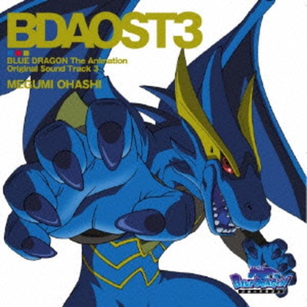 CD「BLUE DRAGON－天界の七竜－オリジナルサウンドトラック