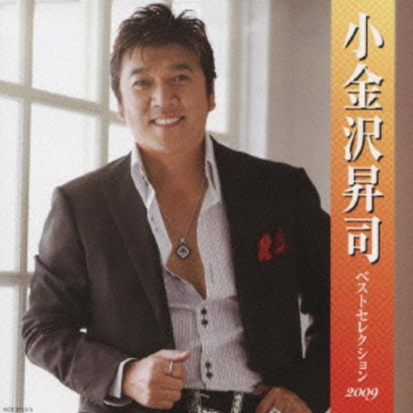 CD「小金沢昇司 ベストセレクション2009」作品詳細 - GEO Online