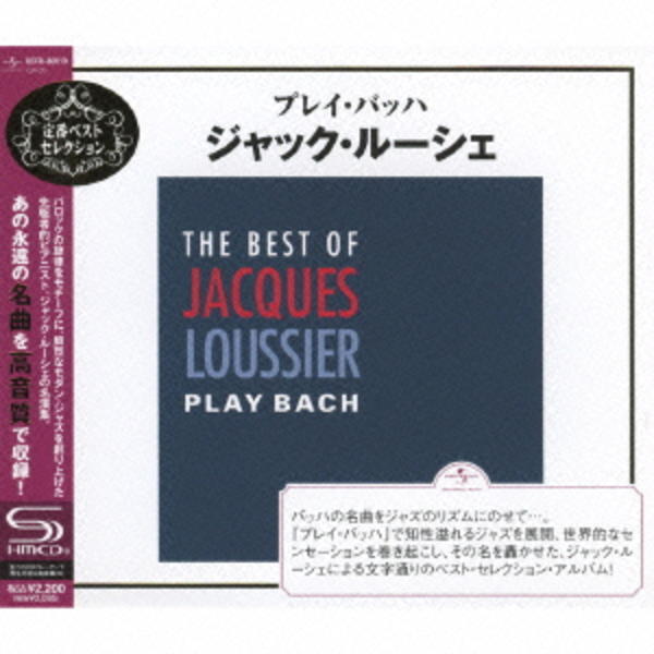 CD「プレイ・バッハ~ジャック・ルーシェ・ベスト・セレクション」作品詳細 GEO Online/ゲオオンライン