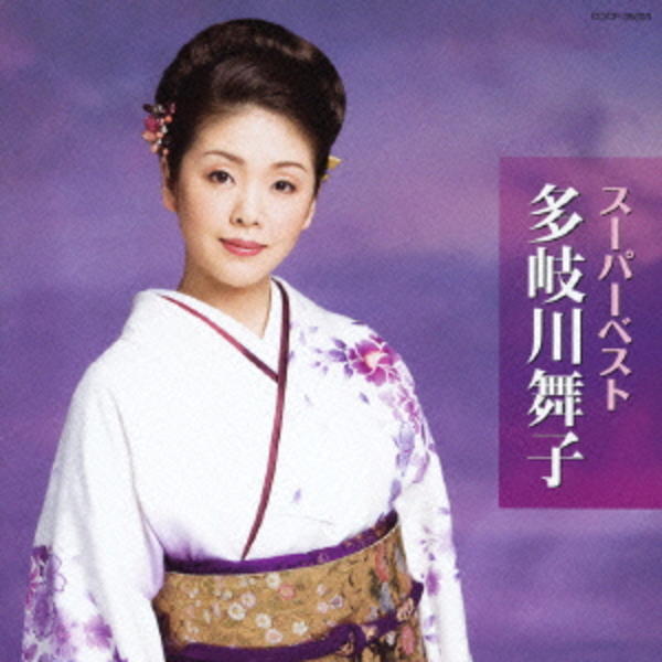 多岐川舞子 越後平野　カセット 多岐川舞子 越後平野 カセット 【公式通販】