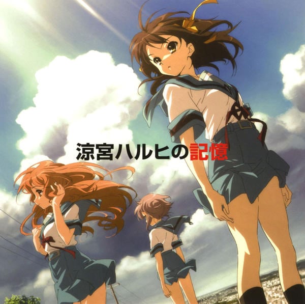 CD「涼宮ハルヒの記憶」作品詳細 - GEO Online/ゲオオンライン