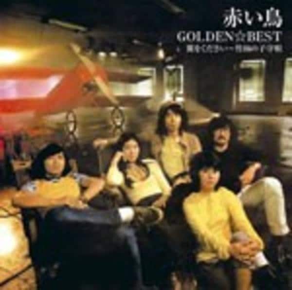 CD「GOLDEN☆BEST 赤い鳥 翼をください～竹田の子守唄」作品