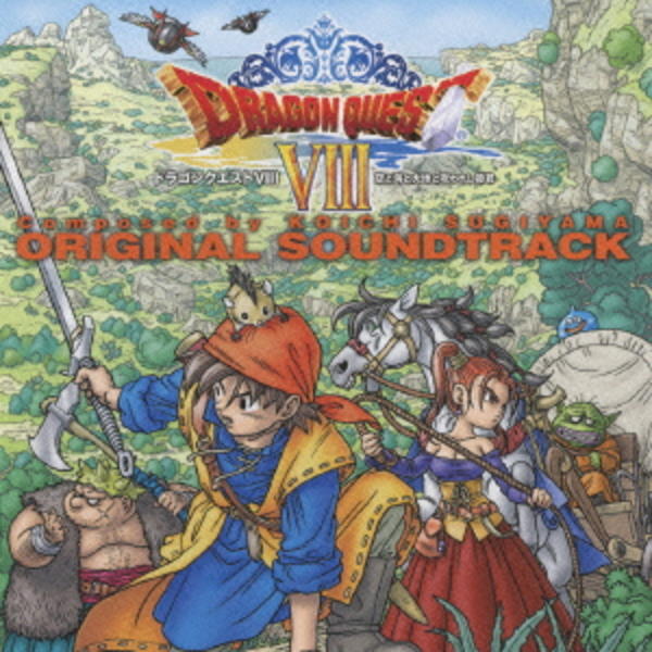 CD「ドラゴンクエストⅧ 空と海と大地と呪われし姫君 オリジナル