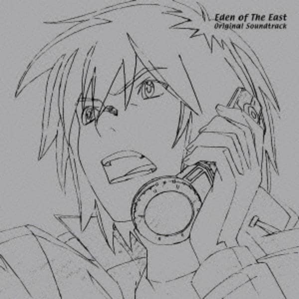 CD「東のエデン オリジナル・サウンドトラック」作品詳細 - GEO Online
