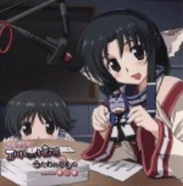 Cd ラジオｃｄ エルルゥの小部屋 ｉｎ うたわれるもの ｖｏｌ １ 作品詳細 Geo Online ゲオオンライン