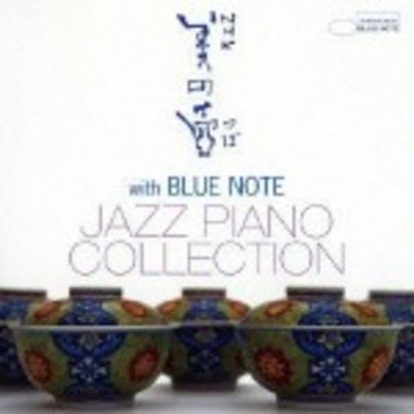 CD「NHK 美の壺 withブルーノート ジャズ・ピアノ
