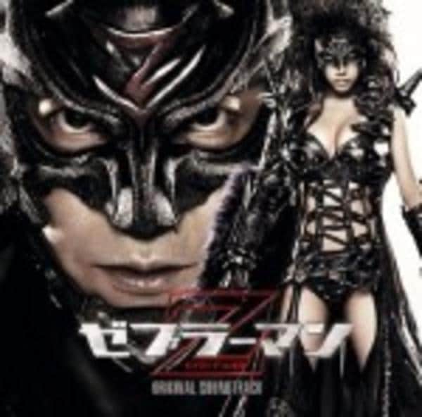 CD「映画「ゼブラーマン－ゼブラシティの逆襲－」オリジナル・サウンド