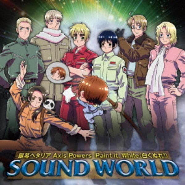 CD「銀幕ヘタリア Axis Powers Paint it、White（白くぬれ！）SOUND WORLD」作品詳細 GEO