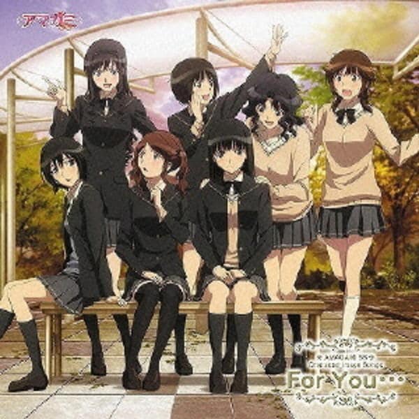 CD「「アマガミSS」キャラクターイメージソングス For You