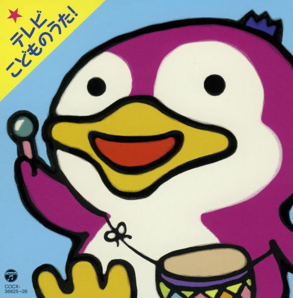 CD「CDツイン TVこどものうた！」作品詳細 - GEO Online/ゲオ