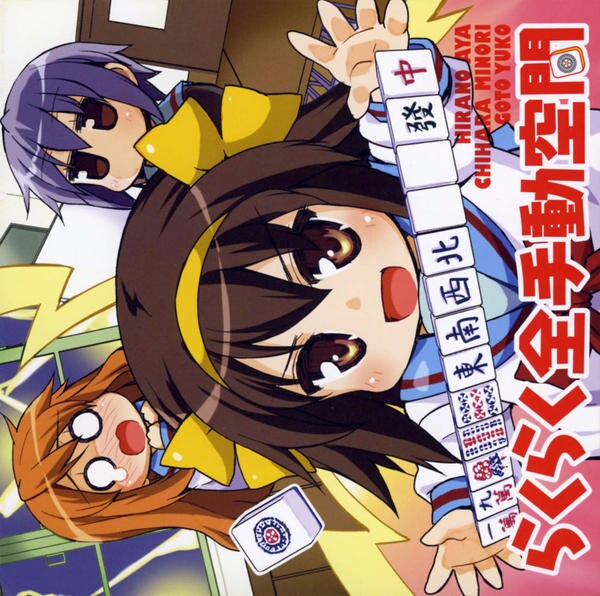 らくらく全手動空間 遊びの学びの静けさの 作品詳細 Dvd Cdレンタル ゲーム販売ならgeo ゲオ