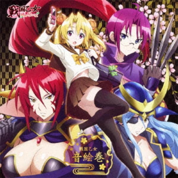 CD「アニメ「戦国乙女～桃色パラドックス～」劇伴 戦国乙女 音絵巻