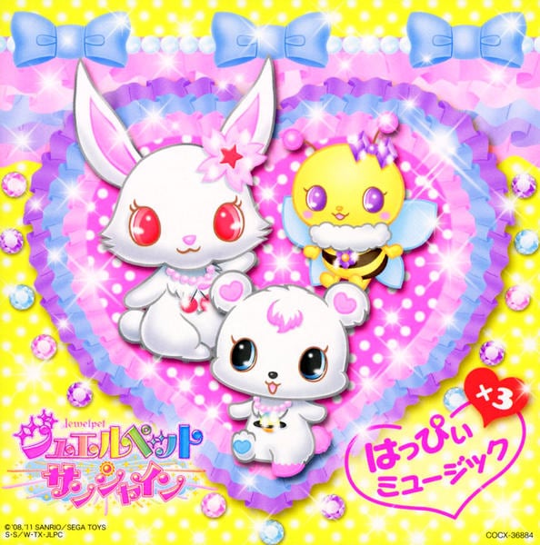 CD「ジュエルペット サンシャイン はっぴぃx3ミュージック」作品詳細 GEO Online/ゲオオンライン