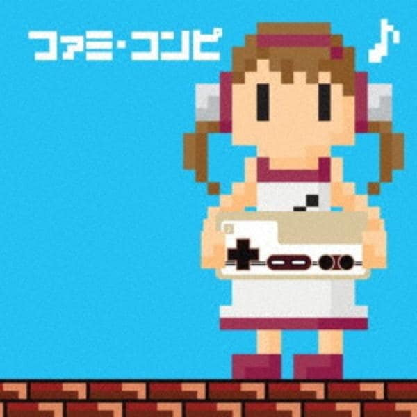 CD「ファミ・コンピ」作品詳細 GEO Online/ゲオオンライン