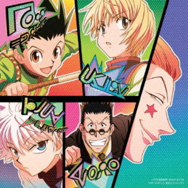 CD「「HUNTER×HUNTER」オリジナル・サウンドトラック CD「「HUNTER×HUNTER」オリジナル・サウンドトラック