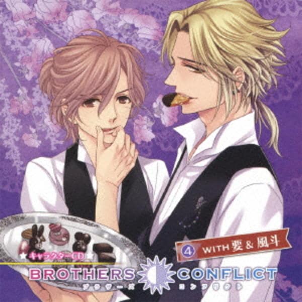 CD「BROTHERS CONFLICT キャラクターCD 4 WITH