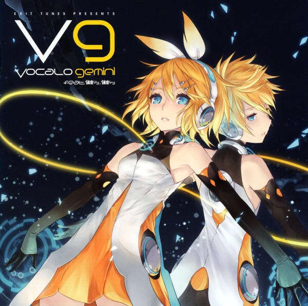 CD「EXIT TUNES PRESENTS Vocalogemini