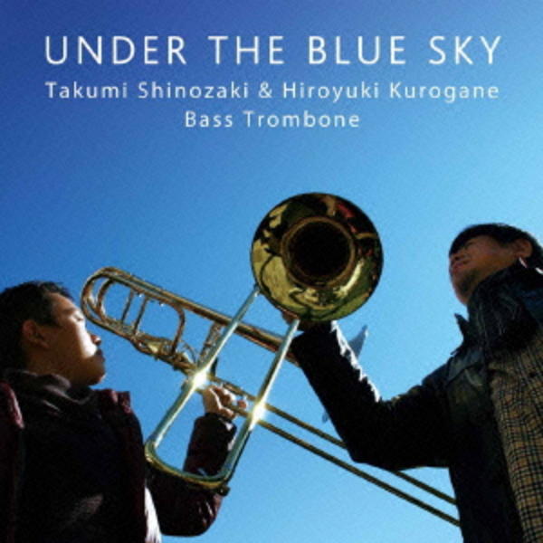 CD「UNDER THE BLUE SKY」作品詳細 GEO Online/ゲオオンライン