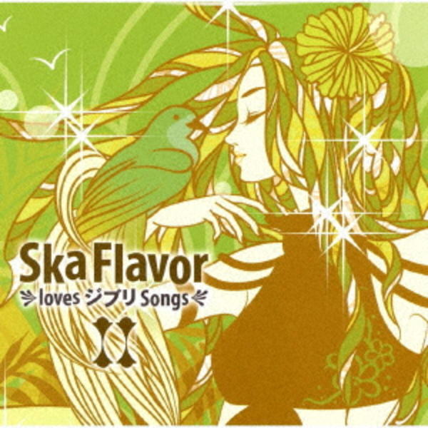 CD「Ska Flavor loves ジブリ Songs 2」作品詳細 - GEO Online/ゲオオンライン