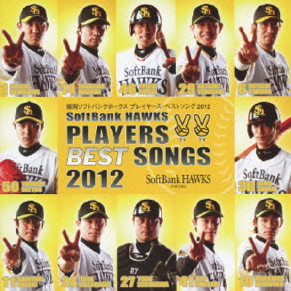 2009福岡ソフトバンクホークス [CD] 2009福岡ソフトバンクホークス : ホーク・ウイングス | HMV&BOOKS