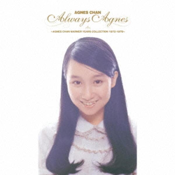 CD「Always Agnes ～アグネス・チャン・ワーナー・イヤーズ