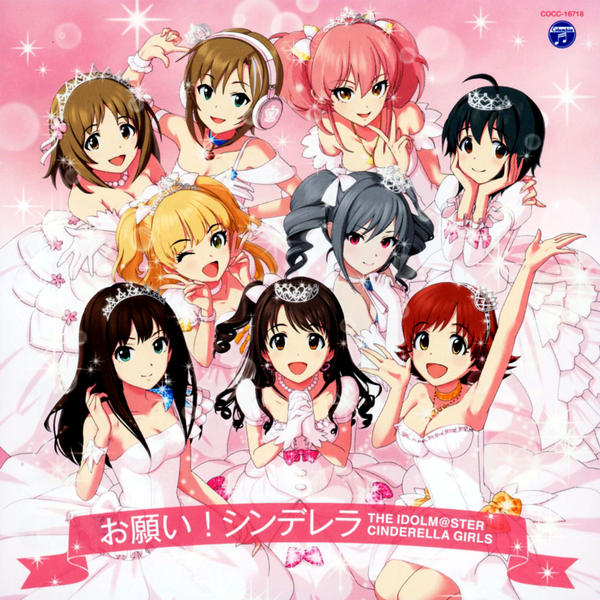 お願いシンデレラ パラレル セット CD「THE IDOLM＠STER CINDERELLA MASTER