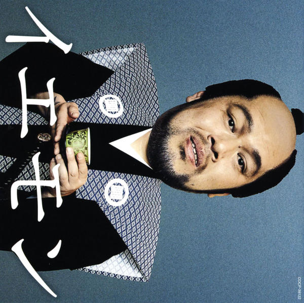 新品 イエモン-FAN'S BEST SELECTION- 初回盤 CD「イエモン－FAN'S BEST SELECTION－（初回限定盤