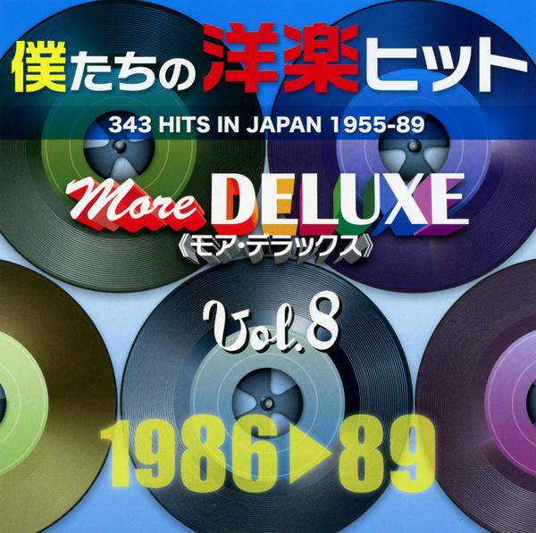 「僕たちの洋楽ヒット モア・デラックス 」8セット　全16枚セット CD「僕たちの洋楽ヒット モア・デラックス VOL．8：1986－89