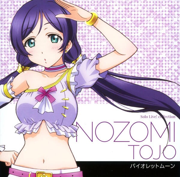 CD「ラブライブ！Solo Live！ Ⅱ from μ's 東條希」作品