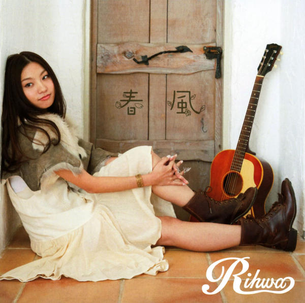 CD「春風」作品詳細 - GEO Online/ゲオオンライン