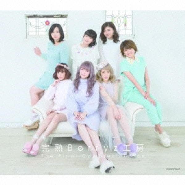 CD「完熟Berryz工房 The Final Completion
