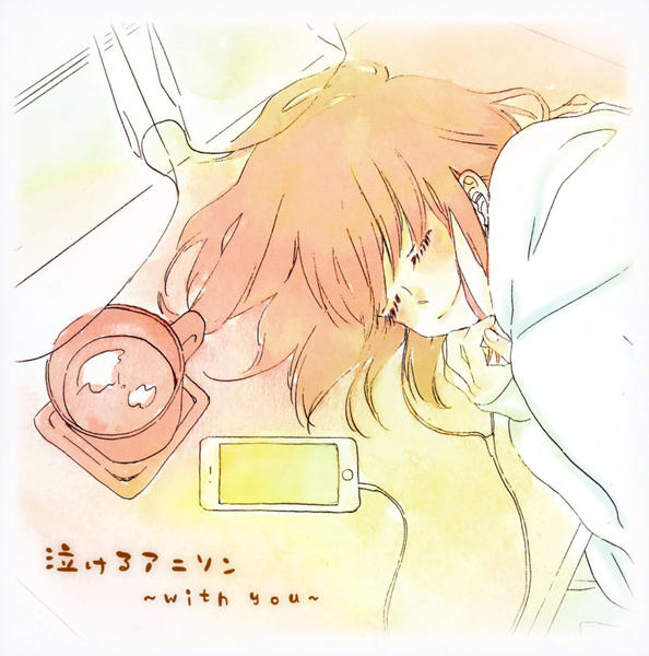泣けるアニソン ｗｉｔｈ ｙｏｕ 作品詳細 Dvd Cdレンタル ゲーム販売ならgeo ゲオ