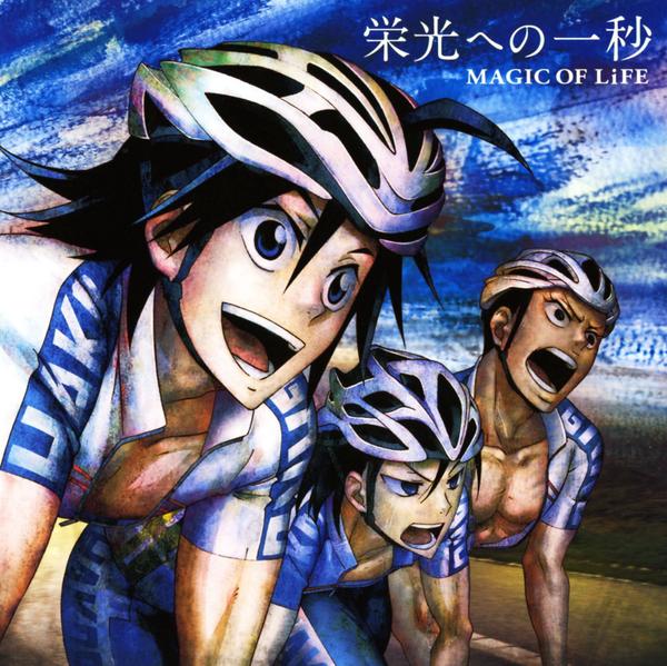 Cd 弱虫ペダル grande road 第2クールedテーマ 栄光への一秒 作品詳細 Geo Online ゲオオンライン Cd 弱虫ペダル grande road 第2クールedテーマ 栄光への一秒 作品詳細 Geo Online ゲオオンライン