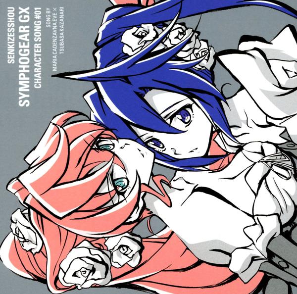 Cd 戦姫絶唱シンフォギアｇｘキャラクターソング１ 作品詳細 Geo Online ゲオオンライン