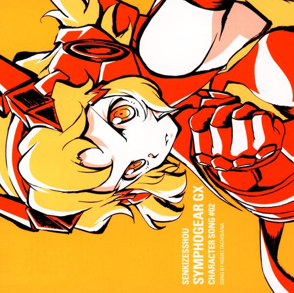Cd 戦姫絶唱シンフォギアｇｘキャラクターソング２ 作品詳細 Geo Online ゲオオンライン