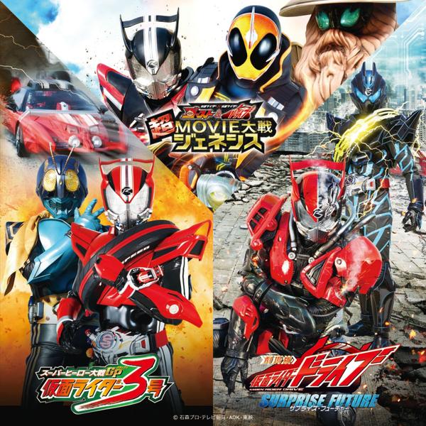 仮面ライダーシリーズ２０１５年公開映画 主題歌 作品詳細 Dvd Cdレンタル ゲーム販売ならgeo ゲオ