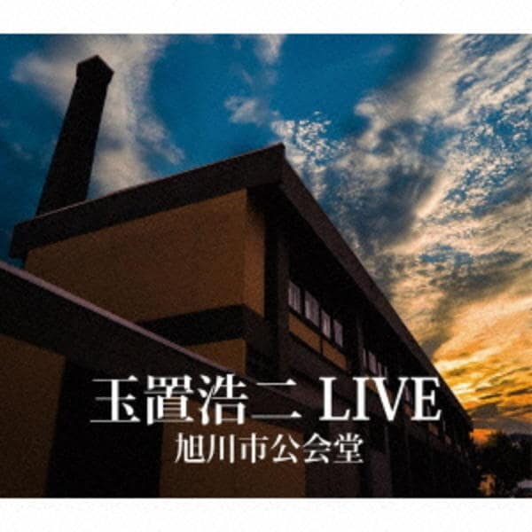 CD「玉置浩二 LIVE 旭川市公会堂」作品詳細 - GEO Online/ゲオ