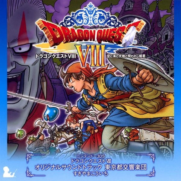 ドラゴンクエストⅦ ・Ⅷ 3dsソフト2本セット 3DS ソフト ドラゴンクエストVII & VIII 2本セット 【公式通販】
