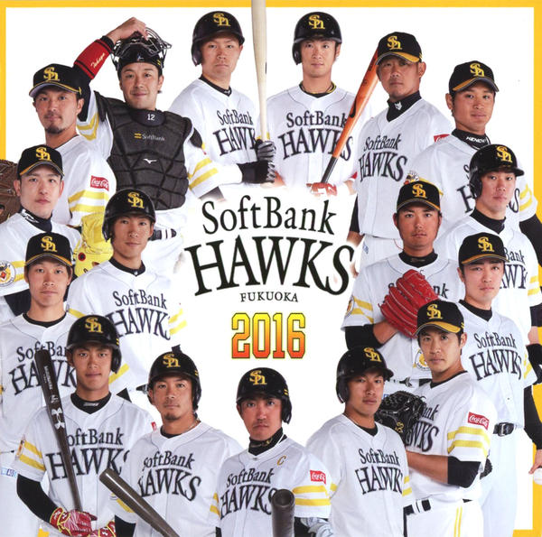 CD「福岡ソフトバンクホークス 選手別応援歌2016」作品詳細 - GEO