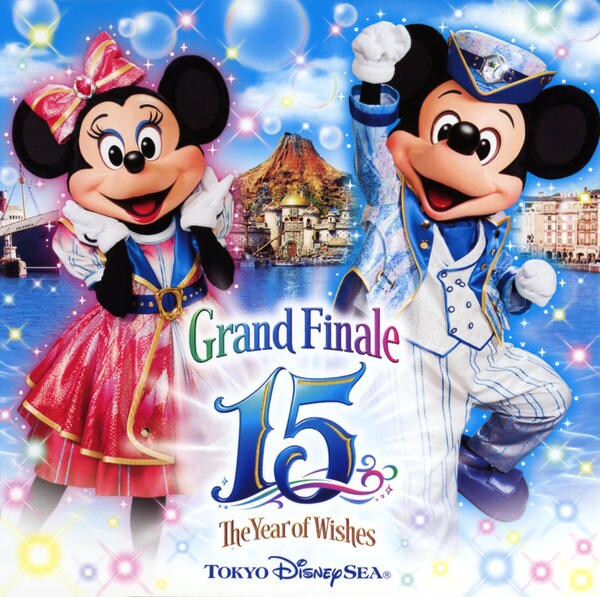 リメンバー 東京ディズニーシー １５周年 ザ イヤー オブ ウィッシュ 作品詳細 Dvd Cdレンタル ゲーム販売ならgeo ゲオ