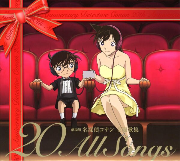劇場版 名探偵コナン主題歌集~20 All Songs~(初回限定盤)