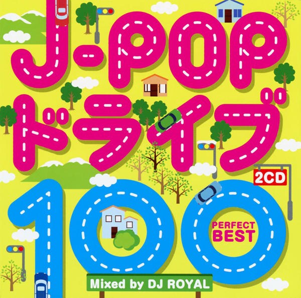 CD「J－POP ドライブ100－PERFECT BEST－Mixed