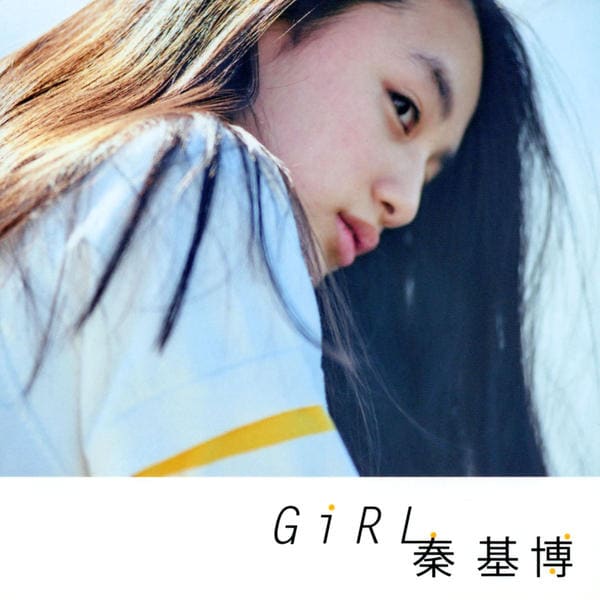 CD「Girl」作品詳細 - GEO Online/ゲオオンライン