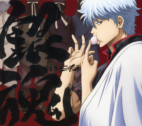 CD「銀魂BEST4（期間限定生産盤）（DVD付）」作品詳細 - GEO